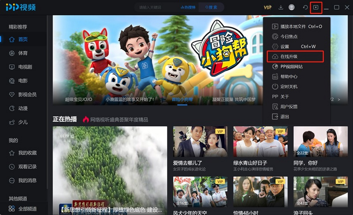咪咕视频电脑(咪咕视频电脑端叫什么)